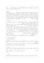 [사회복지실천기술론 공통] 1) 잔여적 사회복지실천과 제도적 사회복지실천의 차이를 ~ 3) 두 P-3