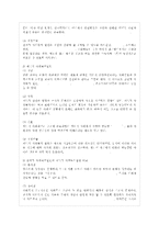 [사회복지실천기술론 공통] 1) 잔여적 사회복지실천과 제도적 사회복지실천의 차이를 ~ 3) 두 P-4