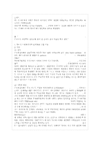 [사회복지실천기술론 공통] 1) 잔여적 사회복지실천과 제도적 사회복지실천의 차이를 ~ 3) 두 P-5