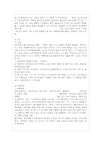 [사회복지실천기술론 공통] 1) 잔여적 사회복지실천과 제도적 사회복지실천의 차이를 ~ 3) 두 P-6
