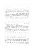 [사회복지실천기술론 공통] 1) 잔여적 사회복지실천과 제도적 사회복지실천의 차이를 ~ 3) 두 P-7