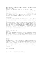 [사회복지실천기술론 공통] 1) 잔여적 사회복지실천과 제도적 사회복지실천의 차이를 ~ 3) 두 P-8