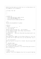 [사회복지실천기술론 공통] 1) 잔여적 사회복지실천과 제도적 사회복지실천의 차이를 ~ 3) 두 P-9