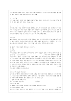 [사회복지실천기술론 공통] 1) 잔여적 사회복지실천과 제도적 사회복지실천의 차이를 ~ 3) 두 P-10