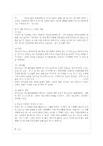 [사회복지실천기술론 공통] 1) 잔여적 사회복지실천과 제도적 사회복지실천의 차이를 ~ 3) 두 P-13