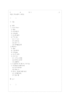 [유아발달 B형] 정신분석이론과 학습이론에 대해 각각 설명하고, 두 이론을 비교하여 논하시~-1