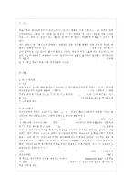 [유아발달 B형] 정신분석이론과 학습이론에 대해 각각 설명하고, 두 이론을 비교하여 논하시~-2