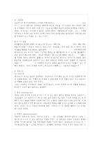 [유아발달 B형] 정신분석이론과 학습이론에 대해 각각 설명하고, 두 이론을 비교하여 논하시~-3