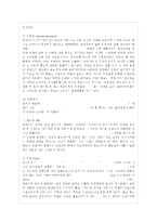 [유아발달 B형] 정신분석이론과 학습이론에 대해 각각 설명하고, 두 이론을 비교하여 논하시~-4