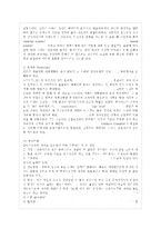[유아발달 B형] 정신분석이론과 학습이론에 대해 각각 설명하고, 두 이론을 비교하여 논하시~-5