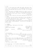 [유아발달 B형] 정신분석이론과 학습이론에 대해 각각 설명하고, 두 이론을 비교하여 논하시~-6