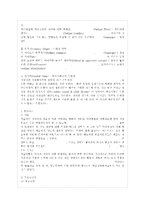 [유아발달 B형] 정신분석이론과 학습이론에 대해 각각 설명하고, 두 이론을 비교하여 논하시~-7