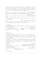 [유아발달 B형] 정신분석이론과 학습이론에 대해 각각 설명하고, 두 이론을 비교하여 논하시~-9