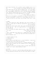 [유아발달 B형] 정신분석이론과 학습이론에 대해 각각 설명하고, 두 이론을 비교하여 논하시~-10