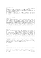 [유아발달 B형] 정신분석이론과 학습이론에 대해 각각 설명하고, 두 이론을 비교하여 논하시~-11