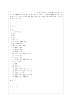 [자원봉사론 공통] 각자 자신이 어떤 대상이든 특정한 대상을 선정하여 자원봉사를 실천해 보~-1