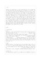 [자원봉사론 공통] 각자 자신이 어떤 대상이든 특정한 대상을 선정하여 자원봉사를 실천해 보~-2