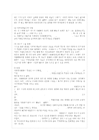 [자원봉사론 공통] 각자 자신이 어떤 대상이든 특정한 대상을 선정하여 자원봉사를 실천해 보~-3