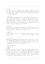 [자원봉사론 공통] 각자 자신이 어떤 대상이든 특정한 대상을 선정하여 자원봉사를 실천해 보~-4