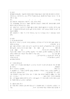 [자원봉사론 공통] 각자 자신이 어떤 대상이든 특정한 대상을 선정하여 자원봉사를 실천해 보~-5