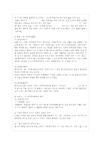 [자원봉사론 공통] 각자 자신이 어떤 대상이든 특정한 대상을 선정하여 자원봉사를 실천해 보~-6