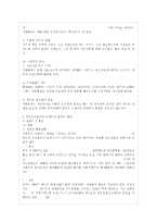 [자원봉사론 공통] 각자 자신이 어떤 대상이든 특정한 대상을 선정하여 자원봉사를 실천해 보~-7
