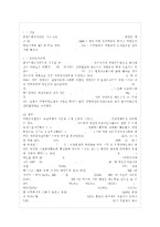 [자원봉사론 공통] 각자 자신이 어떤 대상이든 특정한 대상을 선정하여 자원봉사를 실천해 보~-8