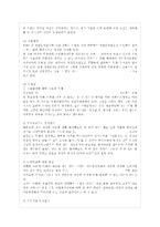 [자원봉사론 공통] 각자 자신이 어떤 대상이든 특정한 대상을 선정하여 자원봉사를 실천해 보~-9