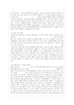 [자원봉사론 공통] 각자 자신이 어떤 대상이든 특정한 대상을 선정하여 자원봉사를 실천해 보~-11