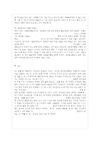 [자원봉사론 공통] 각자 자신이 어떤 대상이든 특정한 대상을 선정하여 자원봉사를 실천해 보~-12