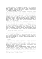 지역개발론4D 종속이론의 내용과 문제점에 대해 논의해 보시오0K  행정학과	 지역개발론4D-2