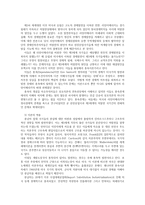 지역개발론4D 종속이론의 내용과 문제점에 대해 논의해 보시오0K  행정학과	 지역개발론4D-3