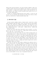 지역개발론4D 종속이론의 내용과 문제점에 대해 논의해 보시오0K  행정학과	 지역개발론4D-4