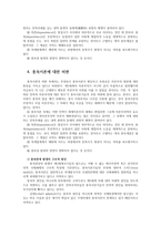지역개발론4D 종속이론의 내용과 문제점에 대해 논의해 보시오0K  행정학과	 지역개발론4D-6