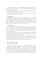 지역개발론4D 종속이론의 내용과 문제점에 대해 논의해 보시오0K  행정학과	 지역개발론4D-7
