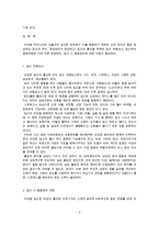 [방통대 2016-1]건강한 임신과 출산을 위하여 임신 저해요소, 임신부의 생체변화와 이에 따른 영양관리, 임신 시 질병관리 내용을 자세히 서술하시오.-2