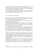[방통대 2016-1]건강한 임신과 출산을 위하여 임신 저해요소, 임신부의 생체변화와 이에 따른 영양관리, 임신 시 질병관리 내용을 자세히 서술하시오.-3