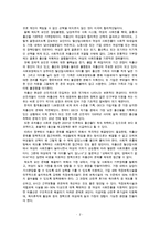 [방통대 2016-1] 건강한 임신과 출산을 위하여 임신 저해요소,  임신부의 생체변화와 이에 따른 영양관리,  임신 시 질병관리 내용을 자세히 서술하시오-2