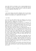 [방통대 2016-1] 건강한 임신과 출산을 위하여 임신 저해요소,  임신부의 생체변화와 이에 따른 영양관리,  임신 시 질병관리 내용을 자세히 서술하시오-3