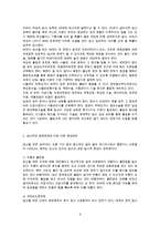 [방통대 2016-1] 건강한 임신과 출산을 위하여 임신 저해요소,  임신부의 생체변화와 이에 따른 영양관리,  임신 시 질병관리 내용을 자세히 서술하시오-4