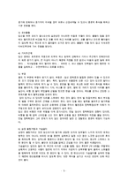 [방통대 2016-1] 건강한 임신과 출산을 위하여 임신 저해요소,  임신부의 생체변화와 이에 따른 영양관리,  임신 시 질병관리 내용을 자세히 서술하시오-5