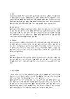 [방통대 2016-1] 건강한 임신과 출산을 위하여 임신 저해요소,  임신부의 생체변화와 이에 따른 영양관리,  임신 시 질병관리 내용을 자세히 서술하시오-6