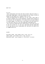 [방통대 2016-1] 건강한 임신과 출산을 위하여 임신 저해요소,  임신부의 생체변화와 이에 따른 영양관리,  임신 시 질병관리 내용을 자세히 서술하시오-8