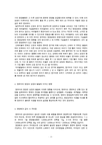 (방통대 2016-1) 영유아의 영양은 성장과 발달에 지대한 영향을 미친다. 영유아의 정상적인 신체적 성장·생리적 발달과 특성을 제시하고, 급식 시 주의점에 대하여 서술하시오. -3