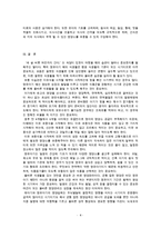 (방통대 2016-1) 영유아의 영양은 성장과 발달에 지대한 영향을 미친다. 영유아의 정상적인 신체적 성장·생리적 발달과 특성을 제시하고, 급식 시 주의점에 대하여 서술하시오. -4