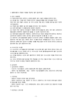(방통대 2016-1) 영유아의 영양은 성장과 발달에 지대한 영향을 미친다. 영유아의 정상적인 신체적 성장·생리적 발달과 특성을 제시하고 급식 시 주의점에 대하여 서술하시오.-6