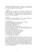 (방통대 2016-1) 영유아의 영양은 성장과 발달에 지대한 영향을 미친다. 영유아의 정상적인 신체적 성장·생리적 발달과 특성을 제시하고 급식 시 주의점에 대하여 서술하시오.-7