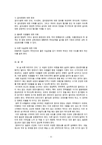 (방통대 2016-1) 영유아의 영양은 성장과 발달에 지대한 영향을 미친다. 영유아의 정상적인 신체적 성장·생리적 발달과 특성을 제시하고 급식 시 주의점에 대하여 서술하시오.-8