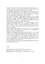 (방통대 2016-1) 영유아의 영양은 성장과 발달에 지대한 영향을 미친다. 영유아의 정상적인 신체적 성장·생리적 발달과 특성을 제시하고 급식 시 주의점에 대하여 서술하시오.-9