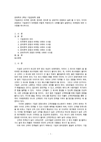 [방통대 2016-1]기업윤리는 의무론, 공리론, 정의론, 권리론 및 상대주의 관점에서 살펴 볼 수 있다. 각각의 관점에서 기업윤리가 마케팅에 어떻게 적용되는지 사례를 들어 설명하고, 마케팅에 대한 시-1